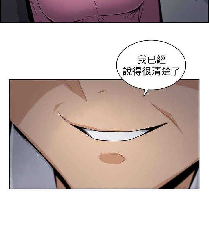 《错误背叛》漫画最新章节第27话 27_很好免费下拉式在线观看章节第【18】张图片