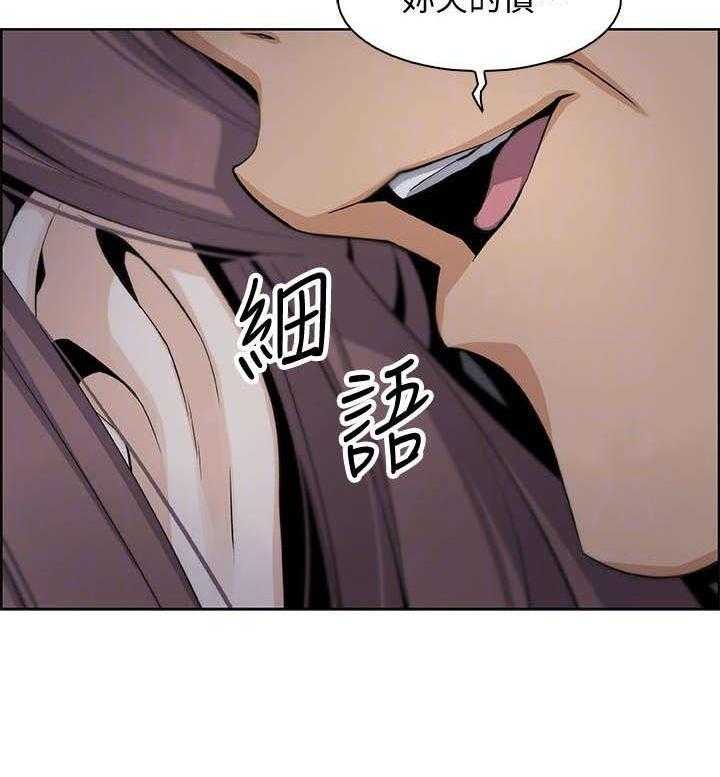 《错误背叛》漫画最新章节第27话 27_很好免费下拉式在线观看章节第【16】张图片