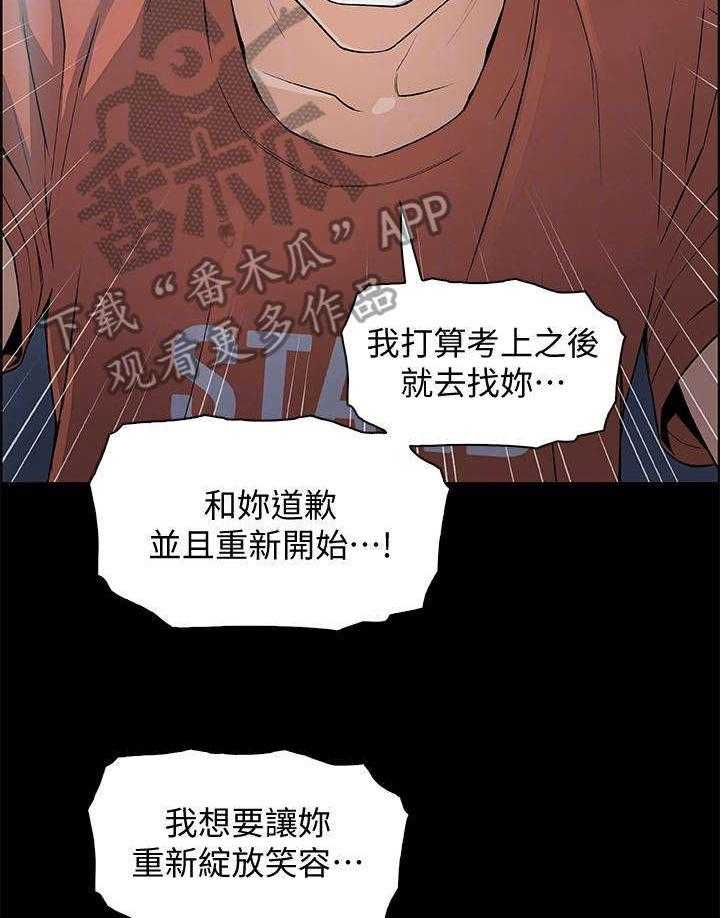 《错误背叛》漫画最新章节第27话 27_很好免费下拉式在线观看章节第【9】张图片