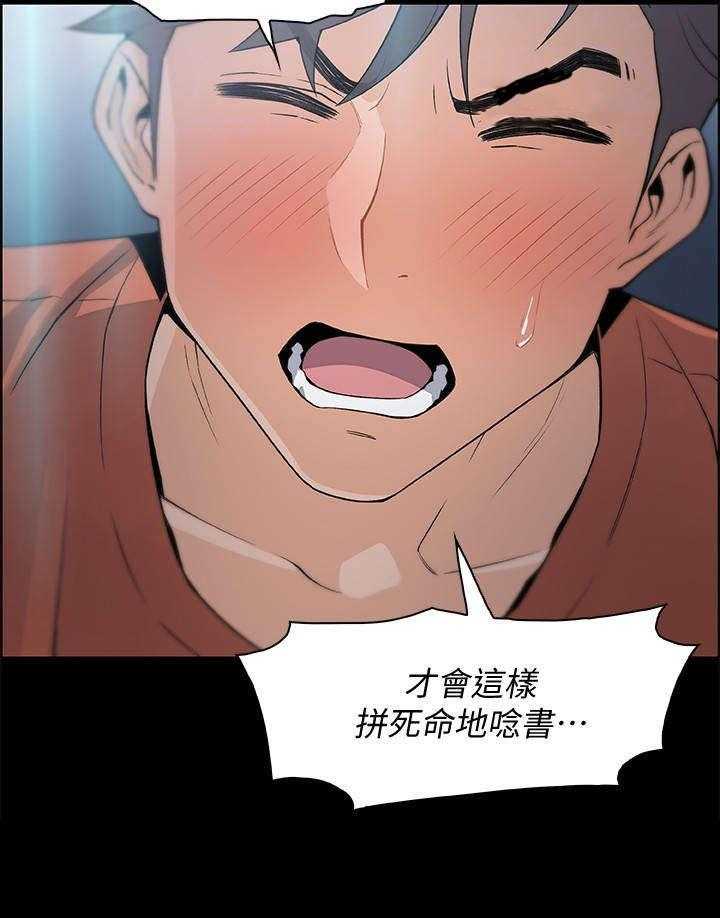 《错误背叛》漫画最新章节第27话 27_很好免费下拉式在线观看章节第【8】张图片