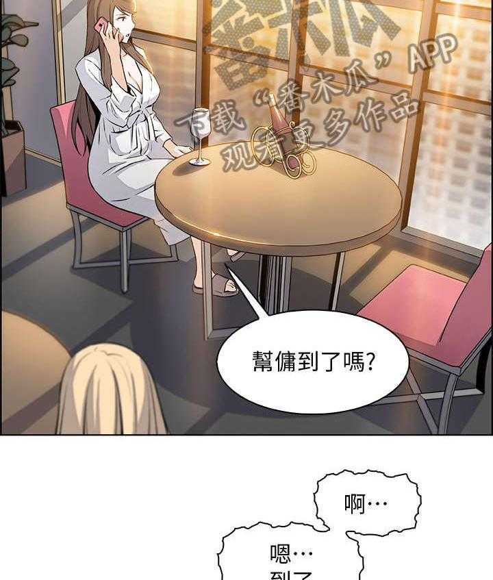 《错误背叛》漫画最新章节第25话 25_电话免费下拉式在线观看章节第【18】张图片