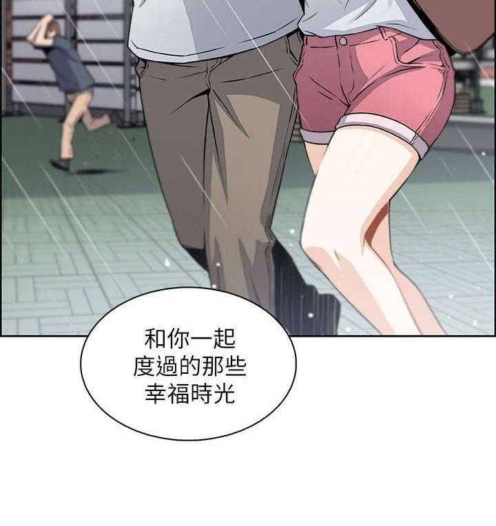 《错误背叛》漫画最新章节第23话 23_对不起免费下拉式在线观看章节第【4】张图片