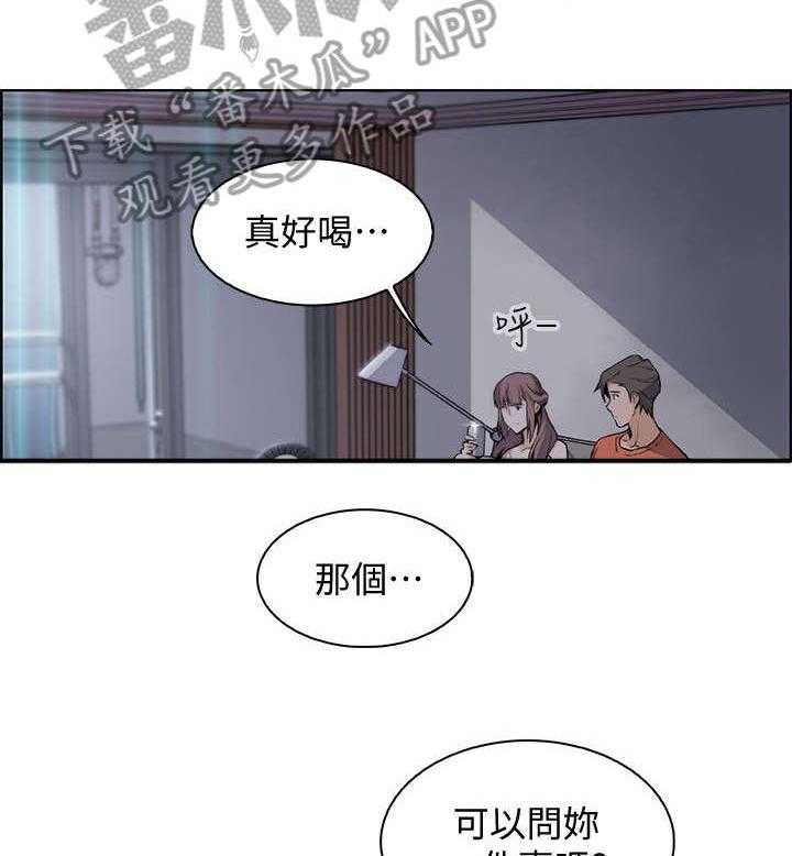 《错误背叛》漫画最新章节第23话 23_对不起免费下拉式在线观看章节第【21】张图片