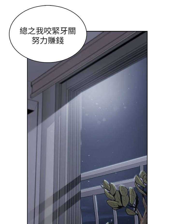 《错误背叛》漫画最新章节第23话 23_对不起免费下拉式在线观看章节第【11】张图片