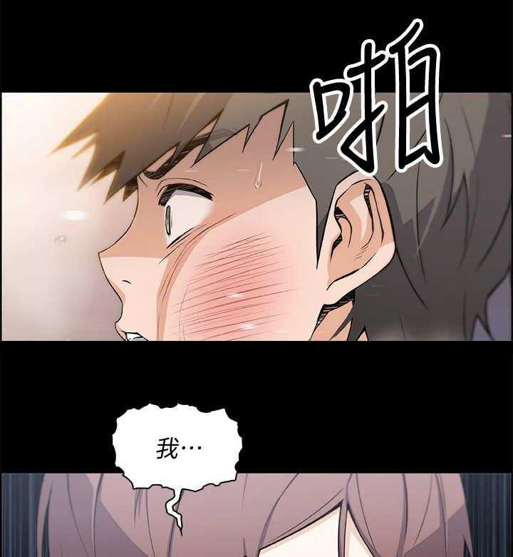 《错误背叛》漫画最新章节第22话 22_敲门免费下拉式在线观看章节第【28】张图片