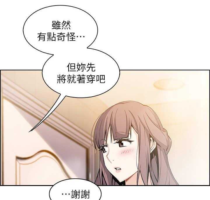 《错误背叛》漫画最新章节第21话 21_回不去免费下拉式在线观看章节第【18】张图片