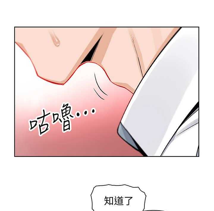 《错误背叛》漫画最新章节第21话 21_回不去免费下拉式在线观看章节第【28】张图片