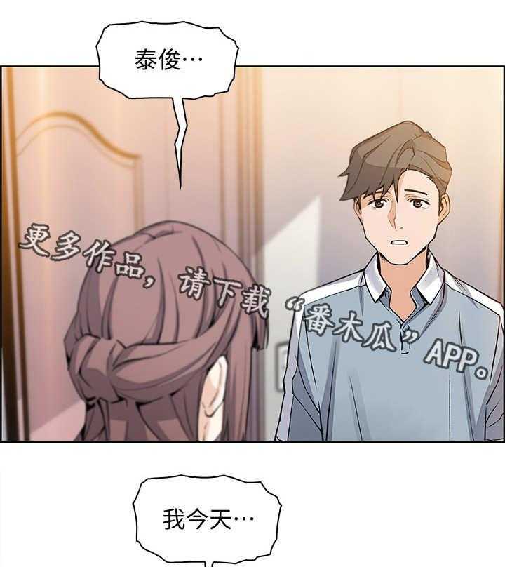 《错误背叛》漫画最新章节第21话 21_回不去免费下拉式在线观看章节第【33】张图片