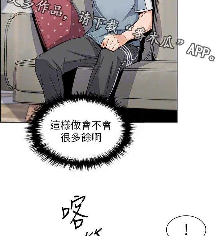 《错误背叛》漫画最新章节第21话 21_回不去免费下拉式在线观看章节第【13】张图片