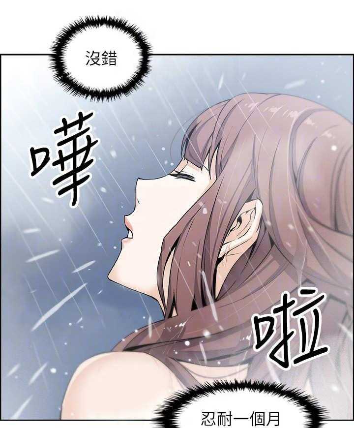 《错误背叛》漫画最新章节第21话 21_回不去免费下拉式在线观看章节第【24】张图片