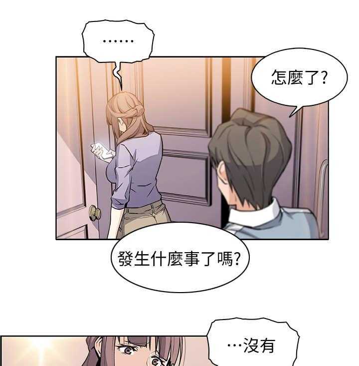 《错误背叛》漫画最新章节第21话 21_回不去免费下拉式在线观看章节第【37】张图片