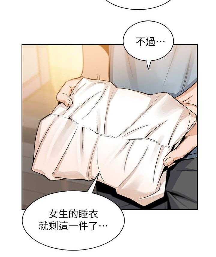 《错误背叛》漫画最新章节第21话 21_回不去免费下拉式在线观看章节第【19】张图片