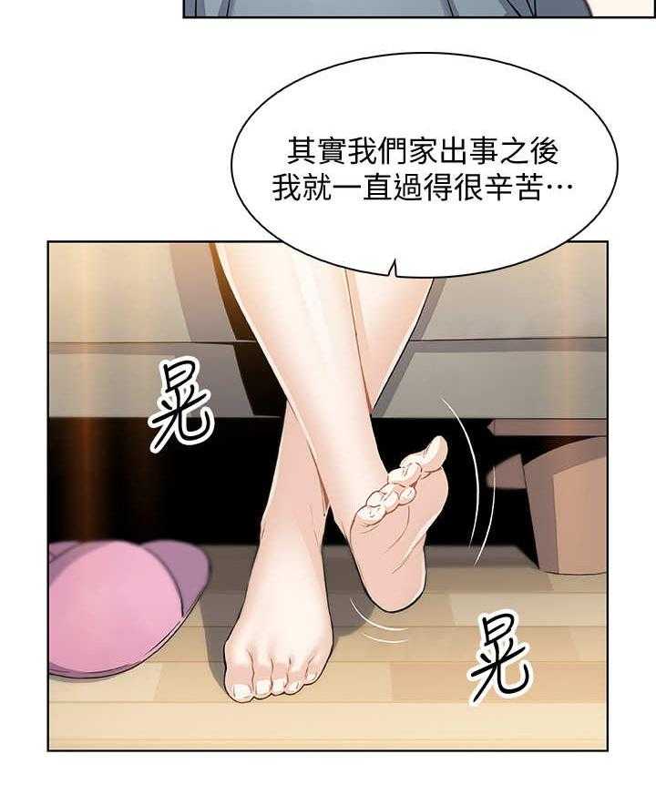 《错误背叛》漫画最新章节第21话 21_回不去免费下拉式在线观看章节第【4】张图片