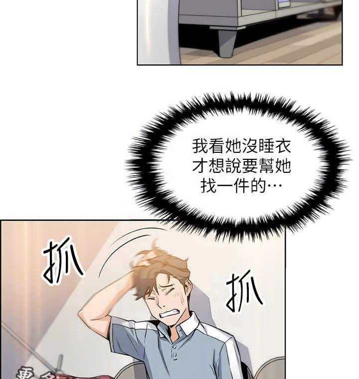 《错误背叛》漫画最新章节第21话 21_回不去免费下拉式在线观看章节第【14】张图片