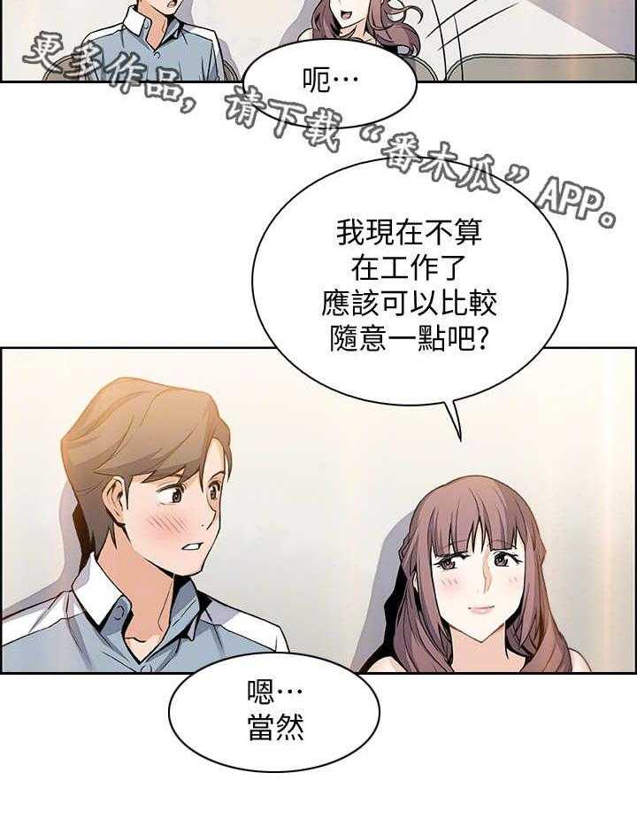 《错误背叛》漫画最新章节第21话 21_回不去免费下拉式在线观看章节第【7】张图片