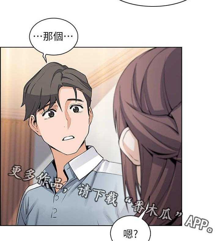 《错误背叛》漫画最新章节第21话 21_回不去免费下拉式在线观看章节第【2】张图片