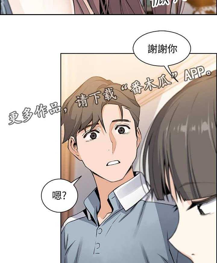 《错误背叛》漫画最新章节第21话 21_回不去免费下拉式在线观看章节第【5】张图片