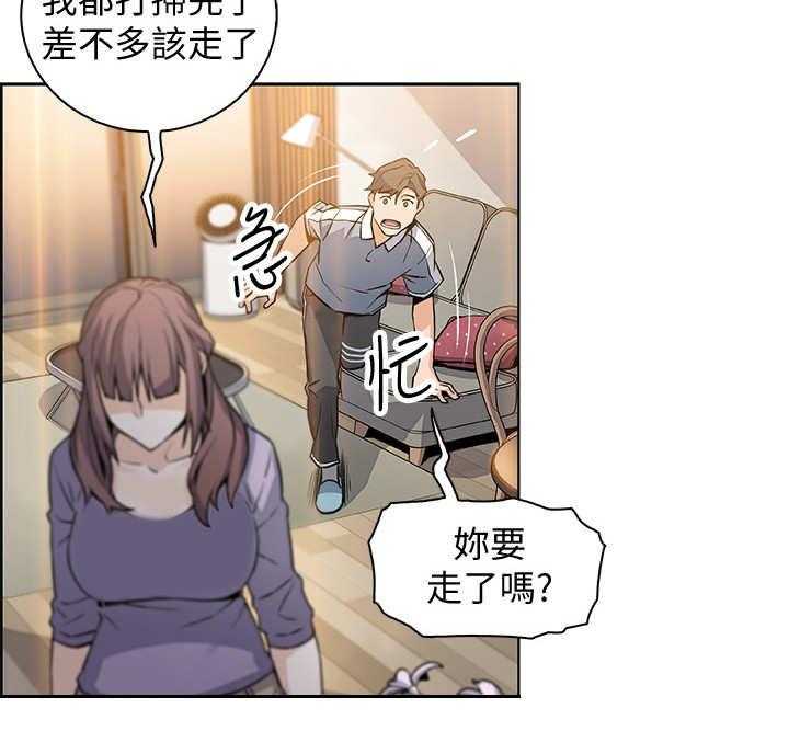 《错误背叛》漫画最新章节第20话 20_到时间了免费下拉式在线观看章节第【17】张图片