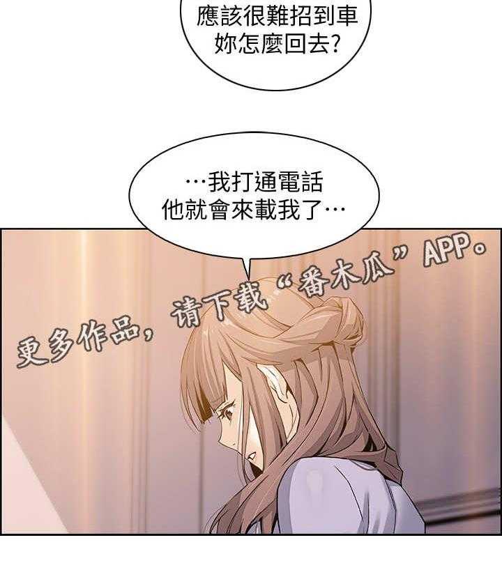 《错误背叛》漫画最新章节第20话 20_到时间了免费下拉式在线观看章节第【15】张图片