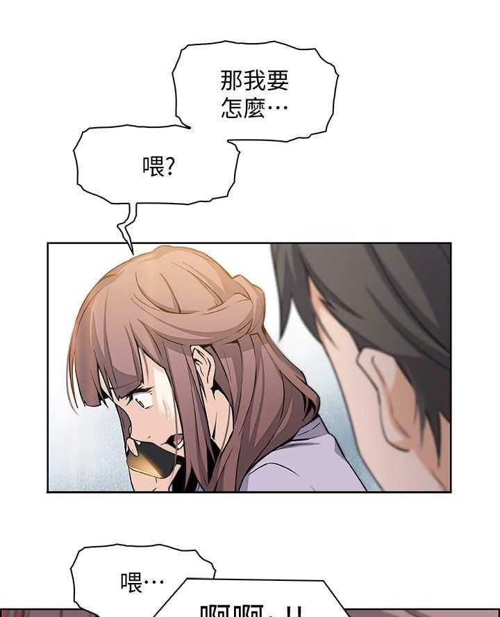 《错误背叛》漫画最新章节第20话 20_到时间了免费下拉式在线观看章节第【2】张图片