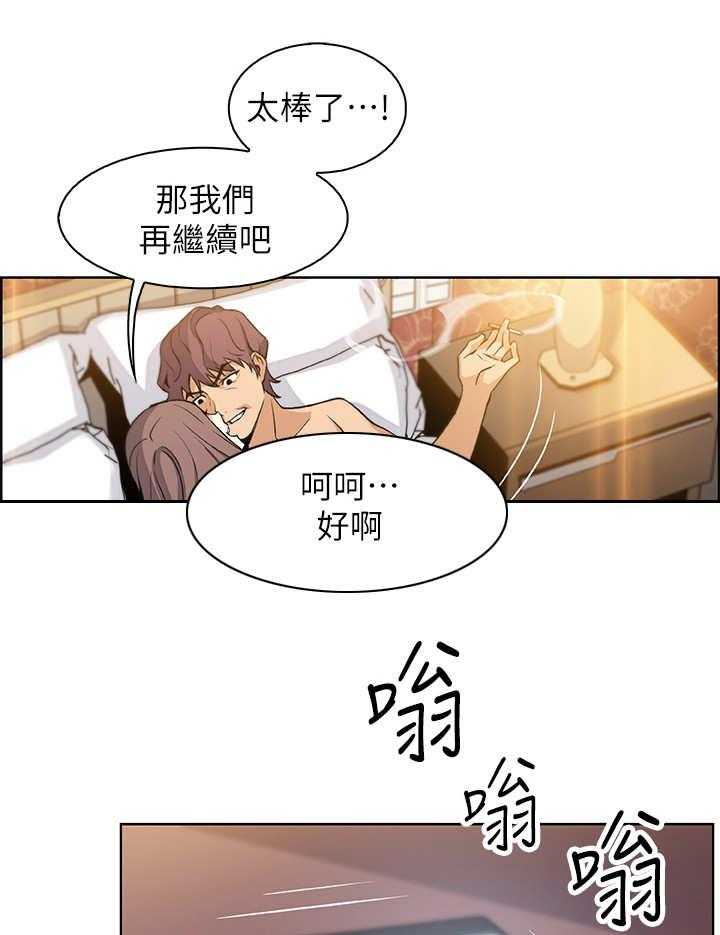 《错误背叛》漫画最新章节第20话 20_到时间了免费下拉式在线观看章节第【8】张图片