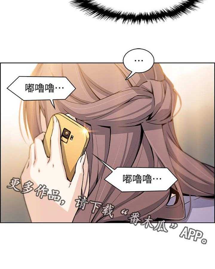 《错误背叛》漫画最新章节第20话 20_到时间了免费下拉式在线观看章节第【13】张图片