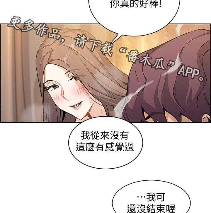 《错误背叛》漫画最新章节第20话 20_到时间了免费下拉式在线观看章节第【10】张图片