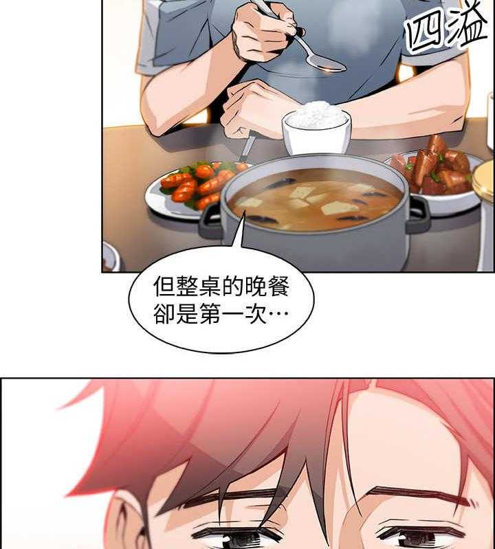 《错误背叛》漫画最新章节第19话 19_苦衷免费下拉式在线观看章节第【3】张图片