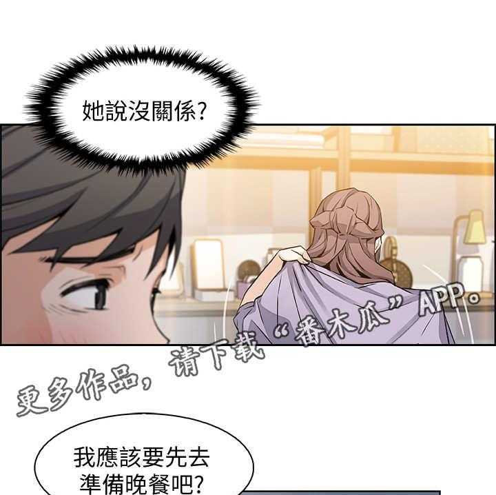 《错误背叛》漫画最新章节第19话 19_苦衷免费下拉式在线观看章节第【18】张图片