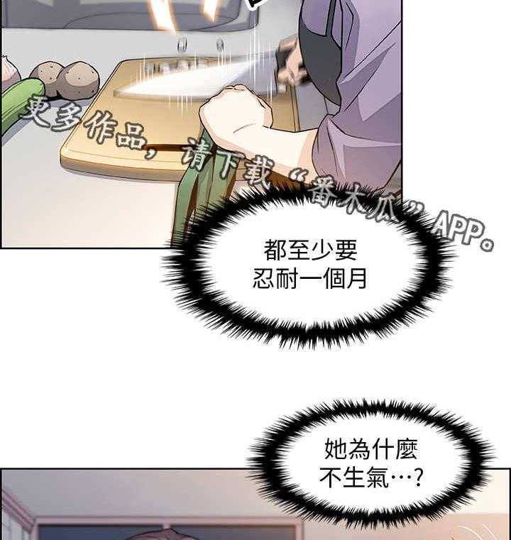 《错误背叛》漫画最新章节第19话 19_苦衷免费下拉式在线观看章节第【9】张图片