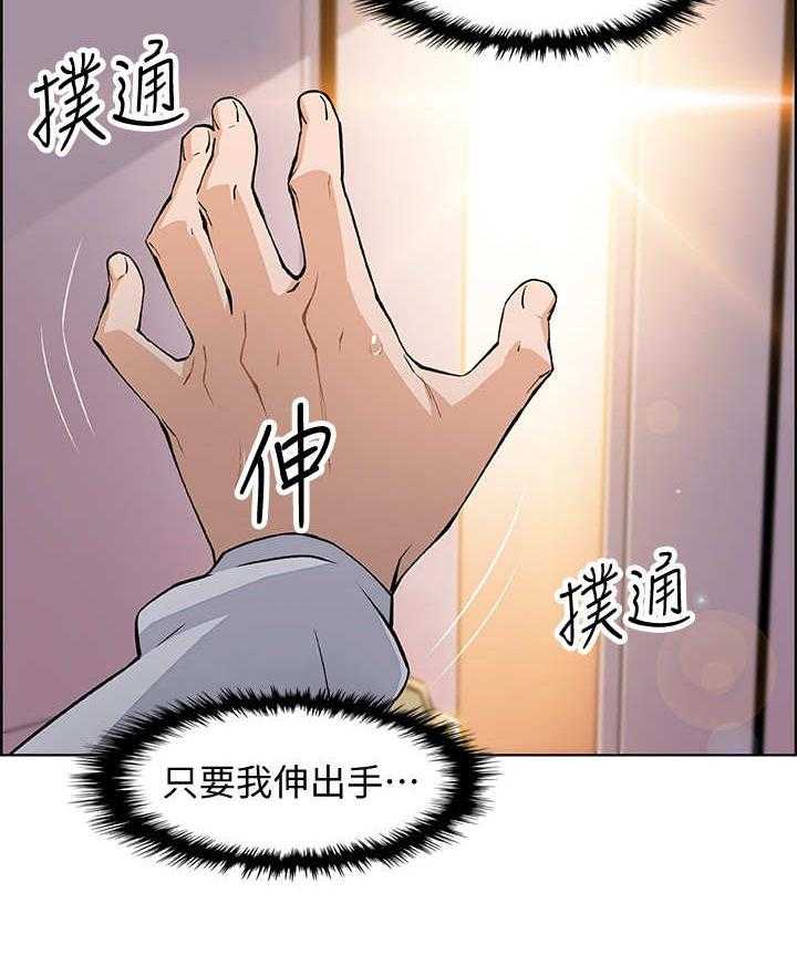 《错误背叛》漫画最新章节第19话 19_苦衷免费下拉式在线观看章节第【30】张图片