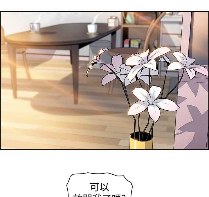 《错误背叛》漫画最新章节第19话 19_苦衷免费下拉式在线观看章节第【22】张图片