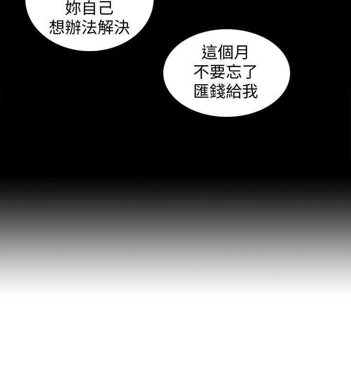 《错误背叛》漫画最新章节第19话 19_苦衷免费下拉式在线观看章节第【11】张图片