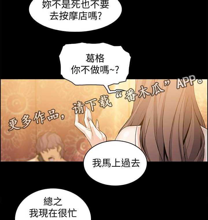 《错误背叛》漫画最新章节第19话 19_苦衷免费下拉式在线观看章节第【12】张图片