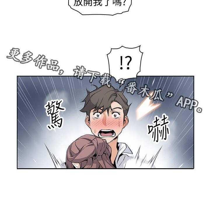 《错误背叛》漫画最新章节第19话 19_苦衷免费下拉式在线观看章节第【21】张图片