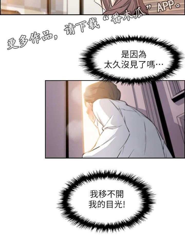 《错误背叛》漫画最新章节第19话 19_苦衷免费下拉式在线观看章节第【35】张图片