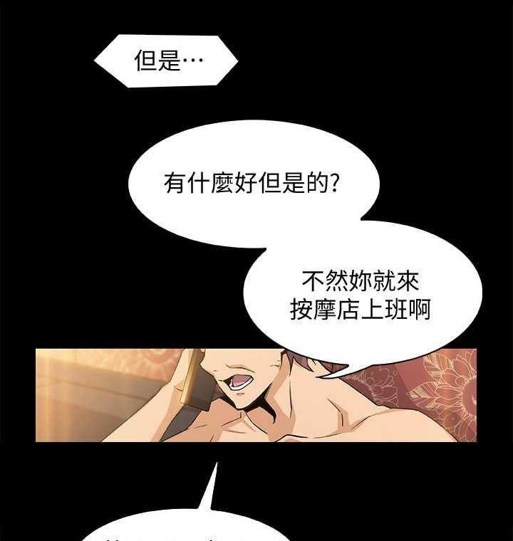 《错误背叛》漫画最新章节第19话 19_苦衷免费下拉式在线观看章节第【13】张图片