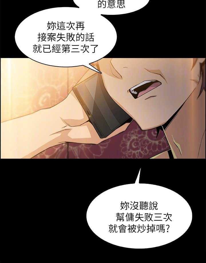 《错误背叛》漫画最新章节第19话 19_苦衷免费下拉式在线观看章节第【14】张图片