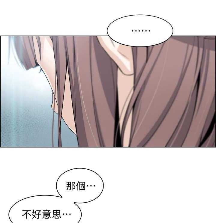 《错误背叛》漫画最新章节第18话 18_留下免费下拉式在线观看章节第【17】张图片