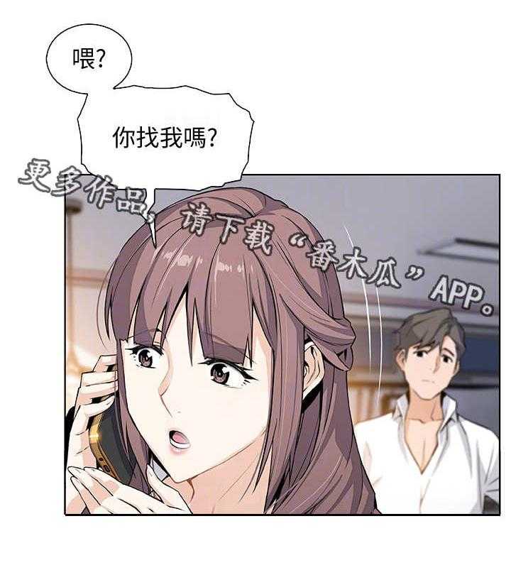 《错误背叛》漫画最新章节第18话 18_留下免费下拉式在线观看章节第【22】张图片