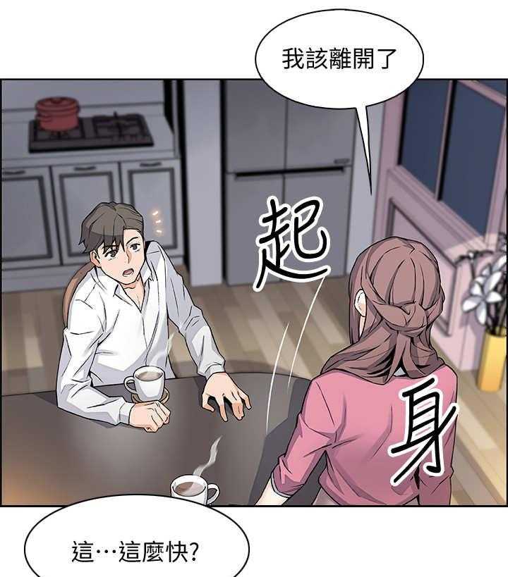 《错误背叛》漫画最新章节第18话 18_留下免费下拉式在线观看章节第【26】张图片