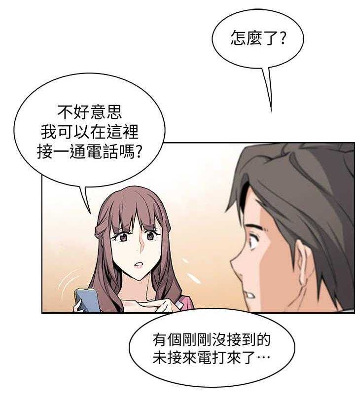 《错误背叛》漫画最新章节第18话 18_留下免费下拉式在线观看章节第【24】张图片