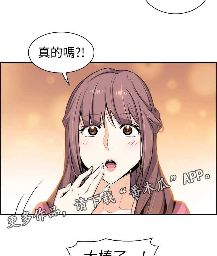 《错误背叛》漫画最新章节第18话 18_留下免费下拉式在线观看章节第【31】张图片