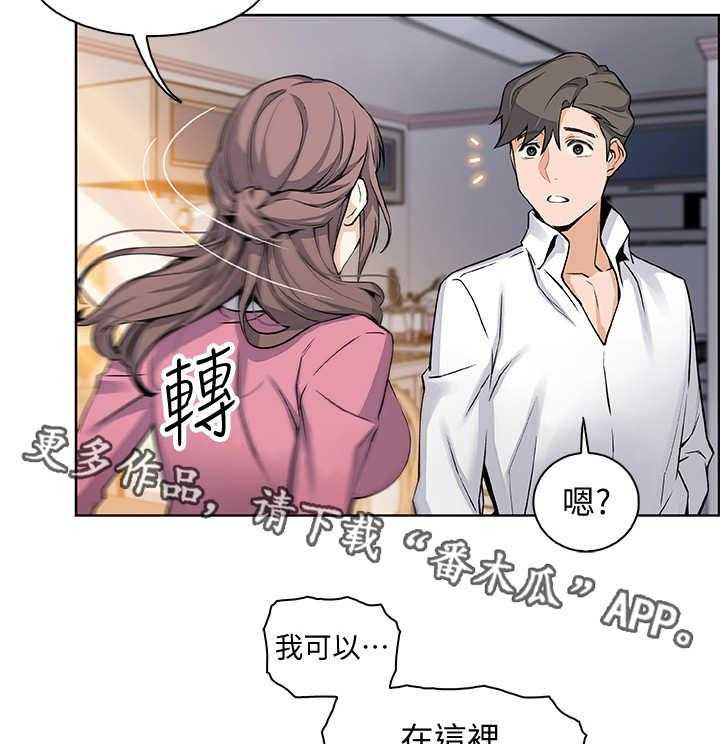 《错误背叛》漫画最新章节第18话 18_留下免费下拉式在线观看章节第【16】张图片