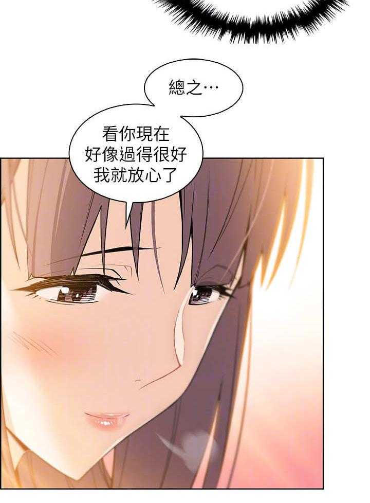 《错误背叛》漫画最新章节第18话 18_留下免费下拉式在线观看章节第【27】张图片