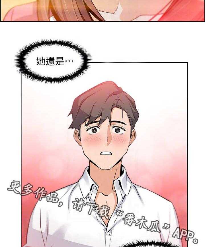 《错误背叛》漫画最新章节第17话 17_帮佣免费下拉式在线观看章节第【2】张图片