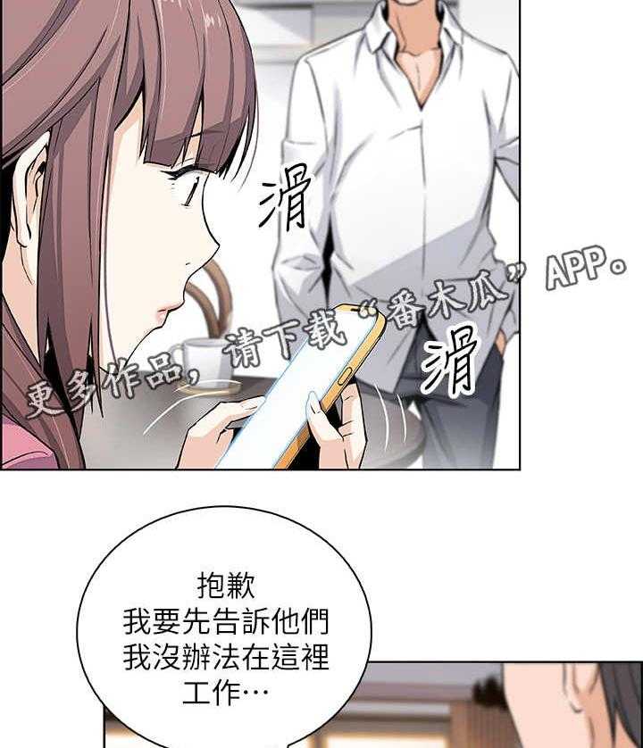 《错误背叛》漫画最新章节第17话 17_帮佣免费下拉式在线观看章节第【10】张图片