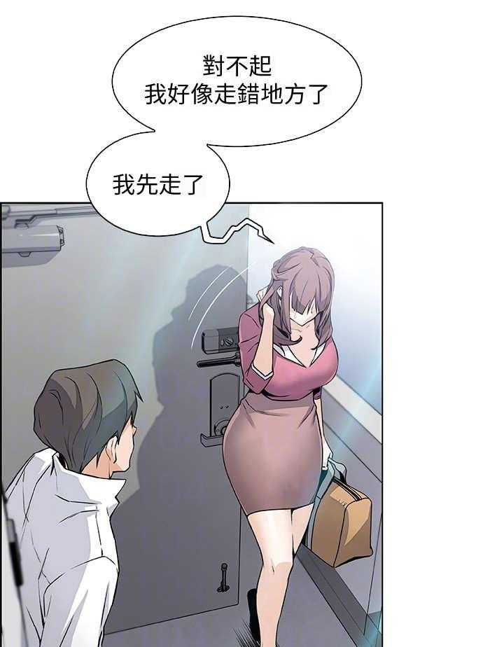 《错误背叛》漫画最新章节第17话 17_帮佣免费下拉式在线观看章节第【17】张图片