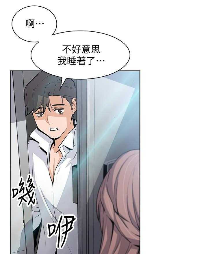 《错误背叛》漫画最新章节第17话 17_帮佣免费下拉式在线观看章节第【29】张图片