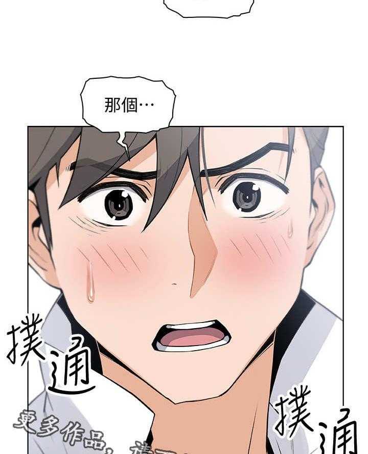 《错误背叛》漫画最新章节第17话 17_帮佣免费下拉式在线观看章节第【13】张图片